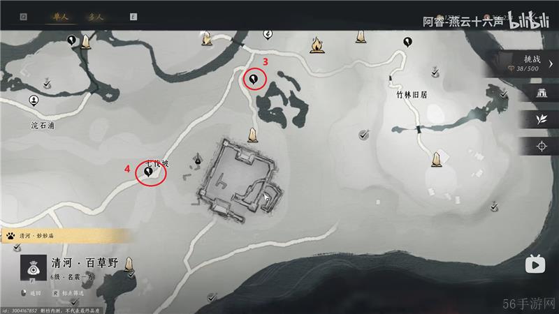 燕云十六声猫戏收集位置（百草野篇）