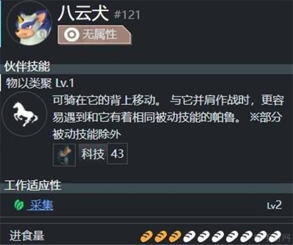 幻兽帕鲁八云犬鞍具解锁等级-幻兽帕鲁八云犬鞍具什么等级解锁