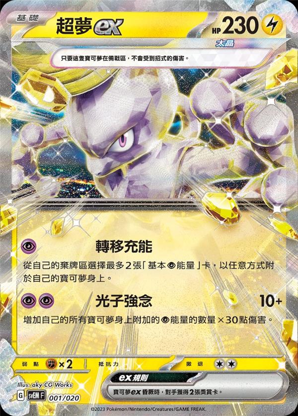 宝可梦TCG手游推荐卡组一览