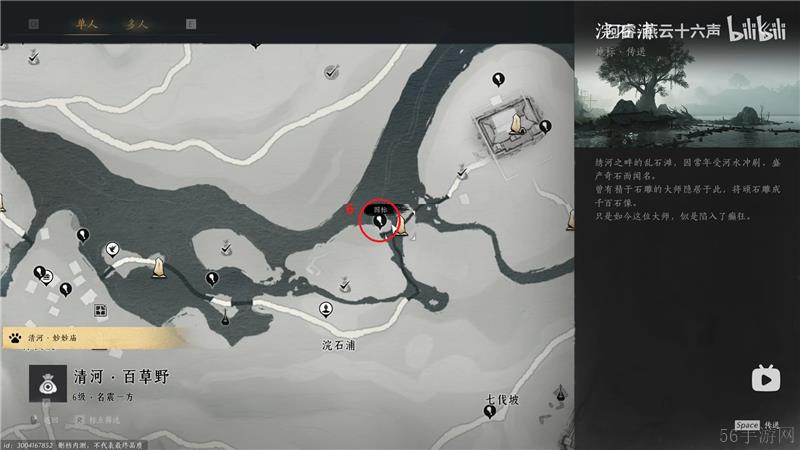 燕云十六声猫戏收集位置（百草野篇）