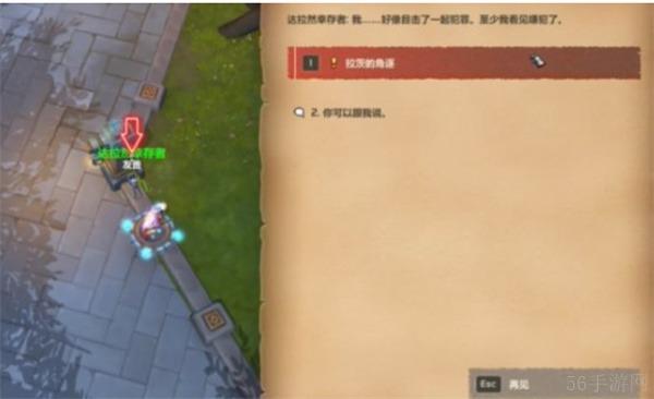 魔兽世界拉茨的角逐任务完成方法-魔兽世界拉茨的角逐任务怎么完成