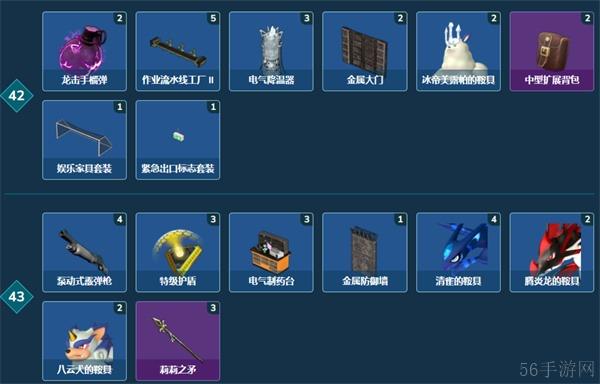 幻兽帕鲁八云犬鞍具解锁等级-幻兽帕鲁八云犬鞍具什么等级解锁