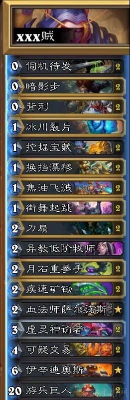 炉石传说1月份上分卡组推荐一览-炉石传说1月份上分卡组是什么