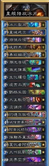 炉石传说1月份上分卡组推荐一览-炉石传说1月份上分卡组是什么