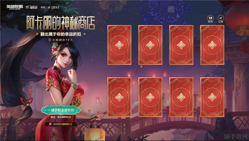 英雄联盟阿卡丽的神秘商店2025年最新活动情报一览