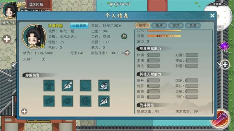 修仙家族模拟器2玩法大全一览-修仙家族模拟器2怎么玩