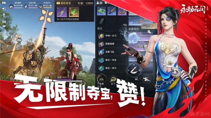 永劫无间勇闯险境模式活动规则一览-永劫无间勇闯险境模式活动规则是什么