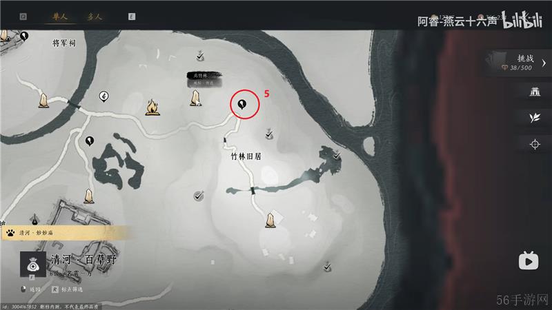 燕云十六声猫戏收集位置（百草野篇）