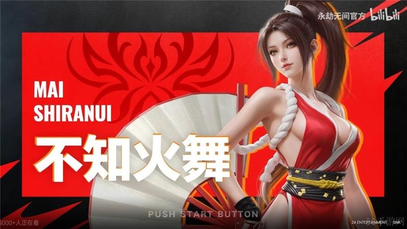 永劫无间联动拳皇活动1月9日正式开启