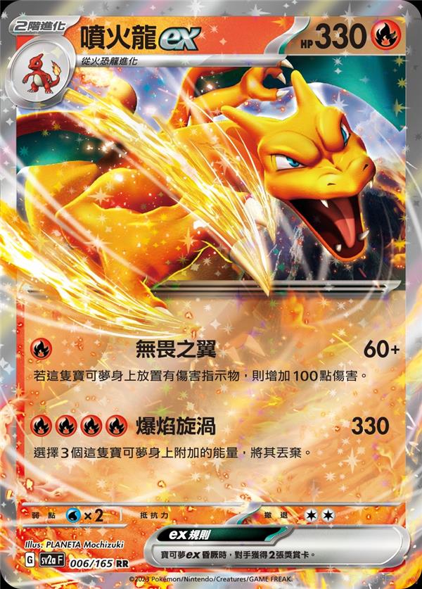 宝可梦TCG手游推荐卡组一览