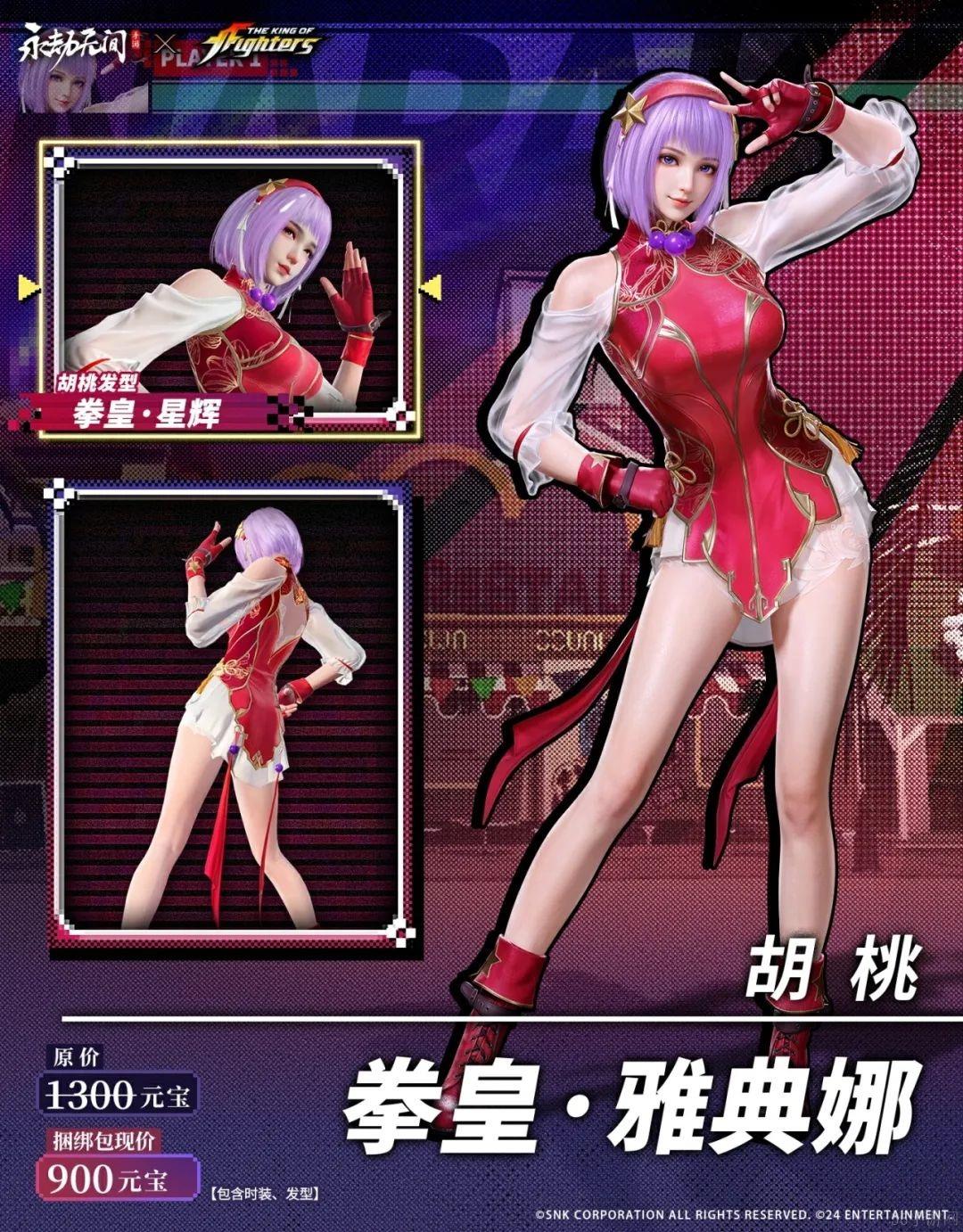 永劫无间手游拳皇联动活动内容大全-永劫无间手游拳皇联动活动内容有什么