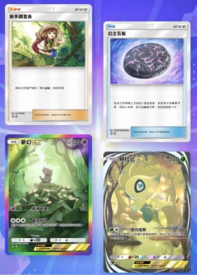 宝可梦TCG手游秘密任务完成方法-宝可梦TCG手游秘密任务怎么完成