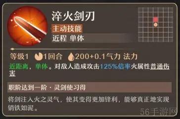 铸仙之境火系御剑玩法教学-铸仙之境火系御剑玩法是什么