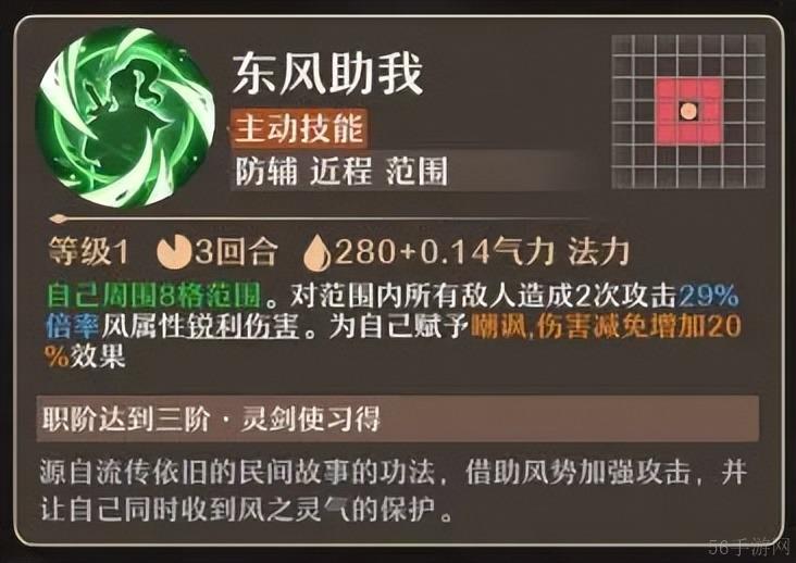 铸仙之境风系御剑玩法教学-铸仙之境风系御剑玩法是什么