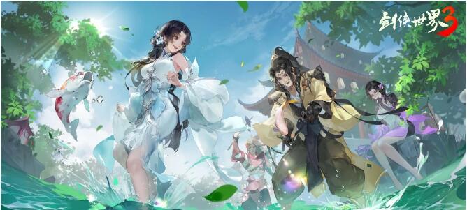 【剑侠世界3】5月18日活动