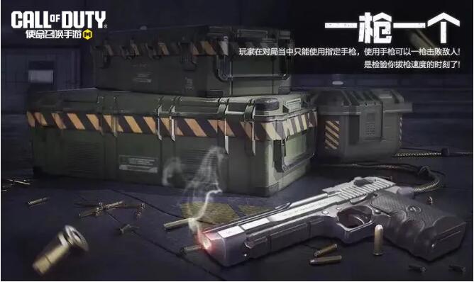 使命召唤手游5月16日惊喜联动