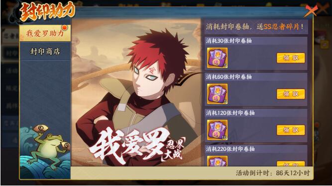 火影忍者 忍者新世代5月16日更新