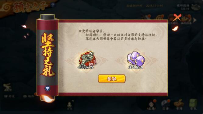 火影忍者 忍者新世代5月16日更新