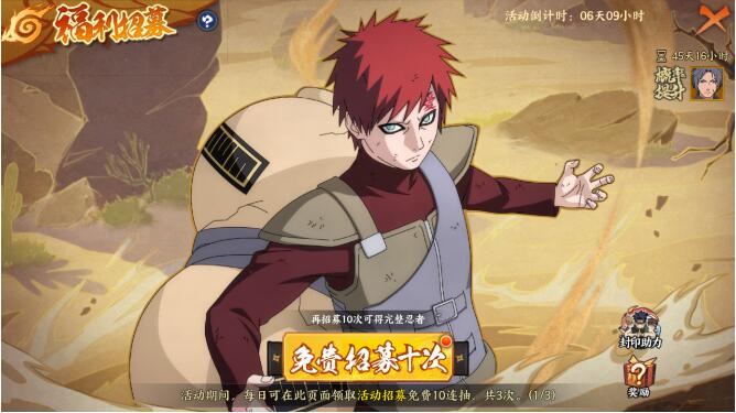 火影忍者 忍者新世代5月16日更新