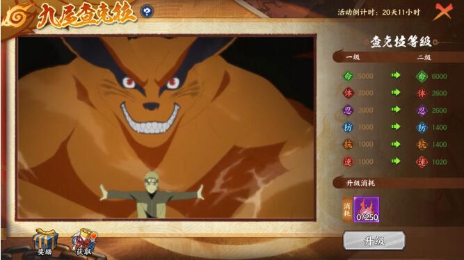 火影忍者 忍者新世代5月16日更新