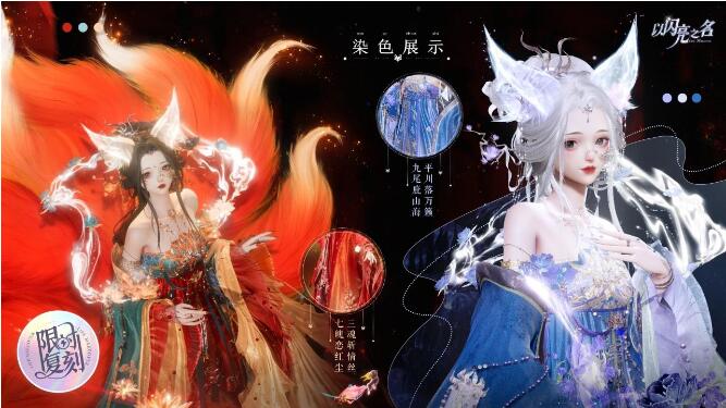以闪亮之名5月14日复刻追光活动