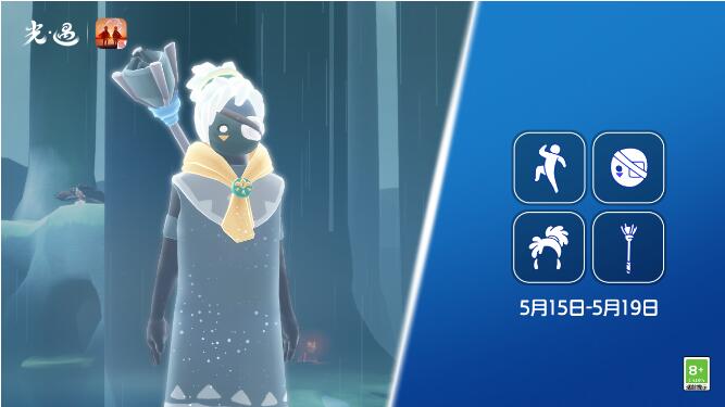 光遇5月15日复刻先祖