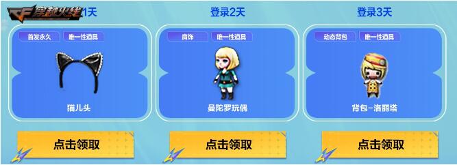 穿越火线5月17日活动