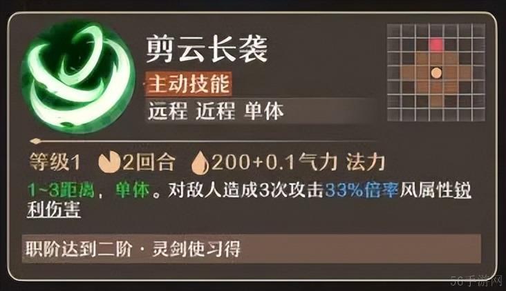 铸仙之境风系御剑玩法教学-铸仙之境风系御剑玩法是什么