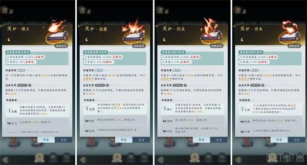 问剑长生火修流派玩法介绍-问剑长生火修流派怎么玩