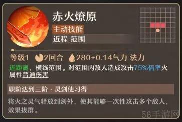 铸仙之境火系御剑玩法教学-铸仙之境火系御剑玩法是什么