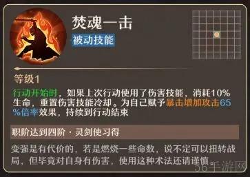 铸仙之境火系御剑玩法教学-铸仙之境火系御剑玩法是什么