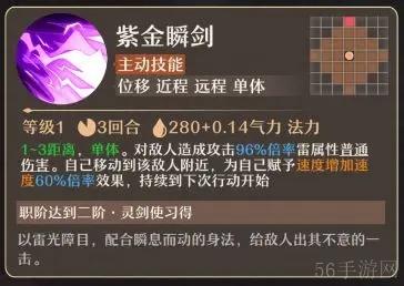 铸仙之境雷系御剑玩法教学-铸仙之境雷系御剑玩法是什么