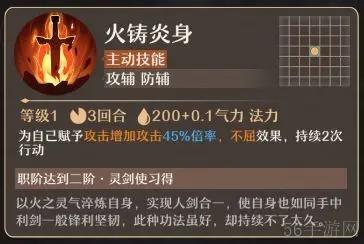 铸仙之境火系御剑玩法教学-铸仙之境火系御剑玩法是什么