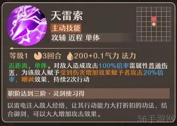 铸仙之境雷系御剑玩法教学-铸仙之境雷系御剑玩法是什么