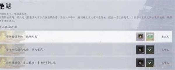 燕云十六声花间集花间十二景色任务完成方法