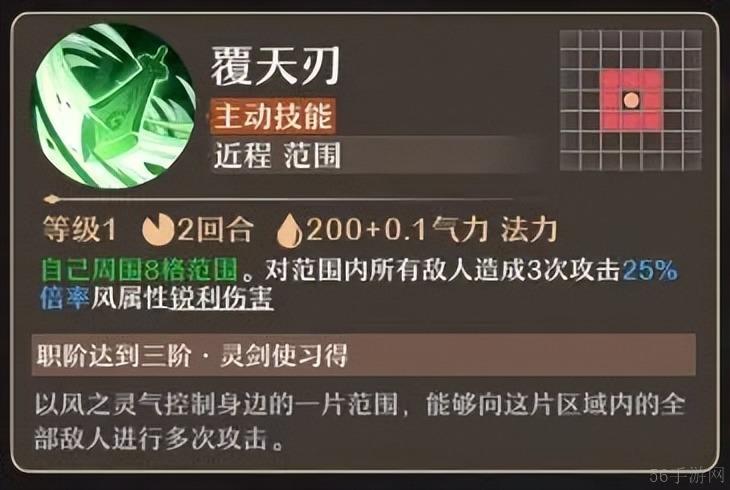 铸仙之境风系御剑玩法教学-铸仙之境风系御剑玩法是什么