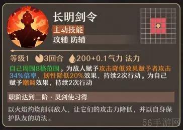 铸仙之境火系御剑玩法教学-铸仙之境火系御剑玩法是什么