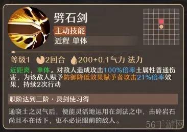 铸仙之境土系御剑玩法教学-铸仙之境土系御剑玩法是什么