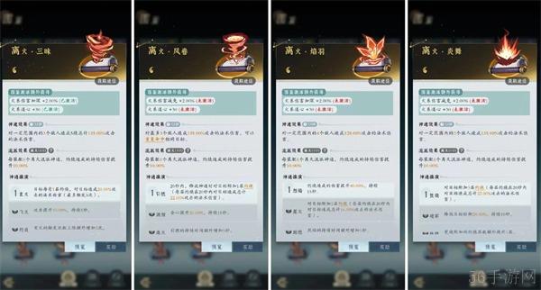 问剑长生火修流派玩法介绍-问剑长生火修流派怎么玩