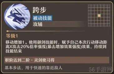 铸仙之境土系御剑玩法教学-铸仙之境土系御剑玩法是什么