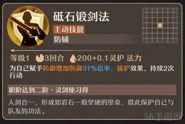 铸仙之境土系御剑玩法教学-铸仙之境土系御剑玩法是什么