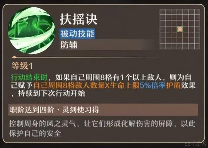 铸仙之境风系御剑玩法教学-铸仙之境风系御剑玩法是什么