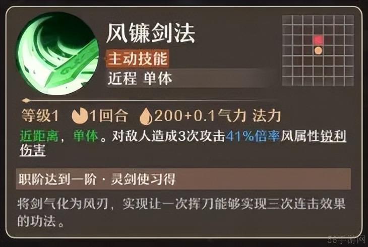铸仙之境风系御剑玩法教学-铸仙之境风系御剑玩法是什么