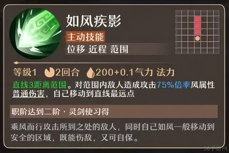 铸仙之境风系御剑玩法教学-铸仙之境风系御剑玩法是什么