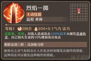 铸仙之境火系御剑玩法教学-铸仙之境火系御剑玩法是什么