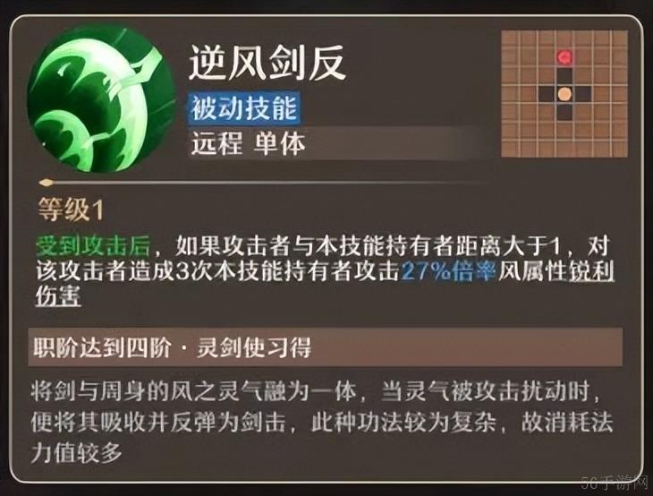 铸仙之境风系御剑玩法教学-铸仙之境风系御剑玩法是什么