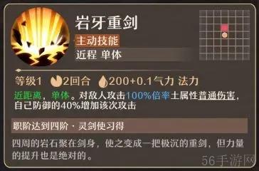 铸仙之境土系御剑玩法教学-铸仙之境土系御剑玩法是什么