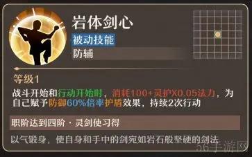 铸仙之境土系御剑玩法教学-铸仙之境土系御剑玩法是什么