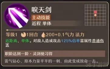 铸仙之境雷系御剑玩法教学-铸仙之境雷系御剑玩法是什么