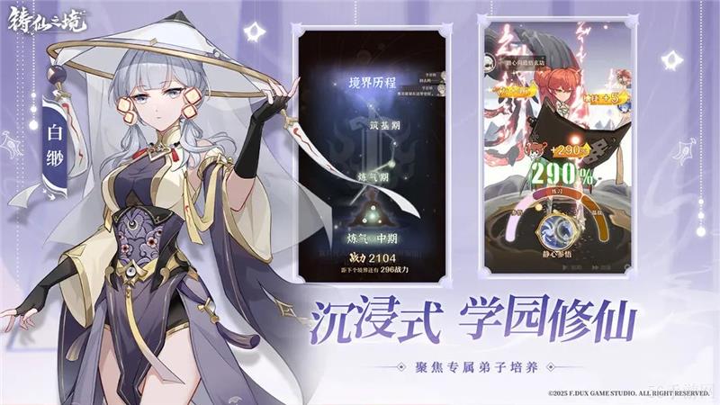 铸仙之境属性克制表一览-铸仙之境属性克制机制是什么